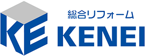 総合リフォーム KENEI